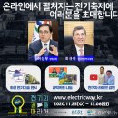한국전기차기술교육연구원