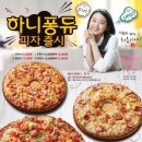 피자에땅 - 북구 동변로23길 13-21 | 피자에땅