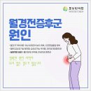 월경과 혼재 이미지