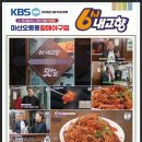 마산오동동할매아구찜