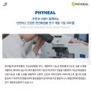 파이힐(주) 네이버블로그