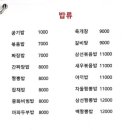 홍운반점 이미지