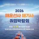 해운