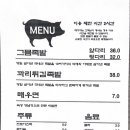 그믐족발연남점