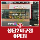 라홍방마라탕봉담2지구점