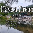 I Have a Dream-ABBA/ #하모니카연주/ #Tremolo Harmonica/ #추억의팝송/ #난 꿈이 있어요 이미지