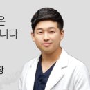 이광호 한의원 이미지