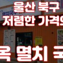 명옥국수 이미지