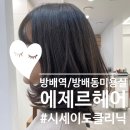 에제르헤어 이미지