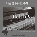 유일피아노교실