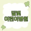 대구 수성구 24시 병원 약국 찾기 심야 주말 휴일 야간진료병원 안내 이미지