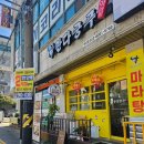 부부마라탕 | 천안 마라탕 맛집 단골집 후기 | 친절한 부부 사장님 서비스와 함께한 마라탕 / 영화 <전지적 독자 시점...