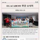 EG 스크린골프 이미지