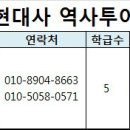 중3학년 근현대사 역사투어(창문여자중학교) 배정내역 입니다. 이미지