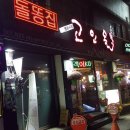 고인돌 시장 주차장 이미지