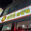 빛고을닭강정 네이버블로그