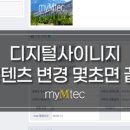 엠텍구내식당