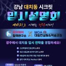 시크릿수학학원