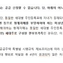 당감주공1단지(임대) 이미지