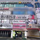 옥련가우스학원