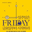 다산행정사 | 2024년 독서목록 정리!上(독서노트 작성 도서)