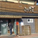 군산복집 이미지