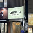 장창덕치과의원 이미지