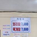 동동보리밥