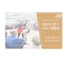 남원사랑노인재가복지센터 이미지