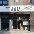 헤어 제이앤유 네이버블로그