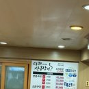 꿈틀꿈틀산꼼장어 | [부산/당감동] 당감동 꼼장어 다래산꼼장어 내돈내산 솔직후기