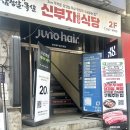 [강남] 미용실 준오헤어 강남역1호점 헤어클리닉 솔직후기 (ft. 우리디자이너)