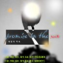 [ My Aunt Mary ] "태양의 약속" 2004.11.14 일요일 pm 6:00 @ Interplay ** 한진영편 이미지