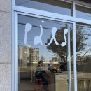 제주 관덕정 근처 감각적인 신상카페 &#39;팔즈(pals)&#39;