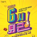 뮤지컬 6시 퇴근 네이버블로그