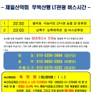 설악산 무박산행 신청방 이미지