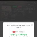 인마이소울
