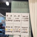 오감당남외점 | 울산 중구 남외동 과일 가게 오감당 붕어빵 맛집