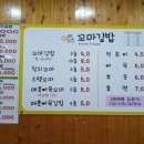 해맑은 꼬마김밥 이미지