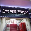옥창주단