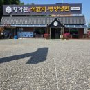 황가원 - 대덕구 회덕로34번길 56-21 | 황가원