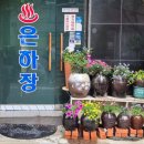 구세군희망나누미보문점 | 센터 점토놀이 강사 양성과정 7강 ＆ 성북 구세군 희망 나누미 착한 가게, 성북구 보문역 골목 구경(Story)