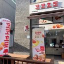 코코호두(산남점) 네이버블로그