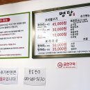 명당 오리불고기 이미지