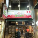 [여의도맛집] 성시경 먹을텐데 ‘농부와 닭동네’ 솔직 후기