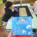 부천초 | 보드게임 스머프 사다리게임 단순함의 힘을 느낀 부천 초등학교 돌봄교실 수업 후기