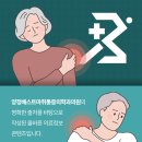 양정베스트마취통증의학과의원 네이버블로그