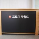 해피카자동차정비센타 이미지