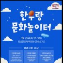 구석구석 문화배달 이미지