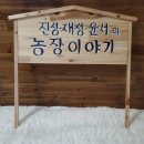 손주들농장 이미지